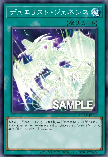 Carta Yu-Gi-Oh! - De-Synchro (TDGS-EN049) - Rara, Edizione Unlimited, Dal Set The Duelist Genesis - copertina