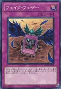 DP11-JP024 (C) Duelist Pack: Crow