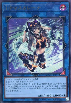 Card Gallery:I:P Masquerena | Yu-Gi-Oh! Wiki | Fandom