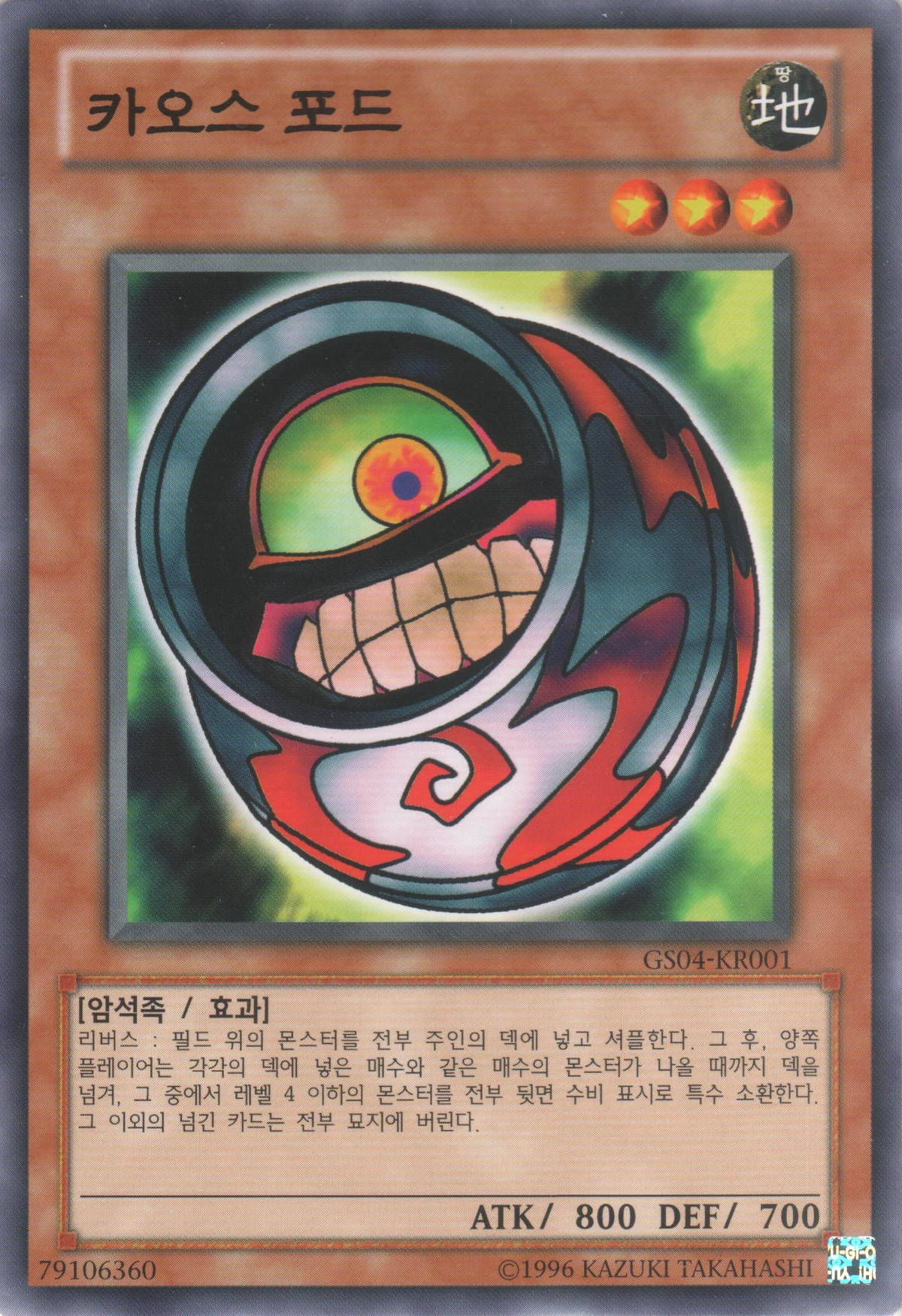 Set Card Galleries:Gold Series 2012 (OCG-KR-UE) | Yu-Gi-Oh! Wiki