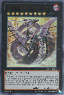 Card Gallery:Number 92: Heart-eartH Dragon | Yu-Gi-Oh! Wiki Card Gallery:Number 92: Heart-eartH Dragon | Yu-Gi-Oh! Wiki