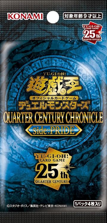 Quarter Century Chronicle side:Pride | Yu-Gi-Oh! Wiki | Fandom