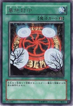 Card Gallery:Silent Graveyard | Yu-Gi-Oh! Wiki | Fandom