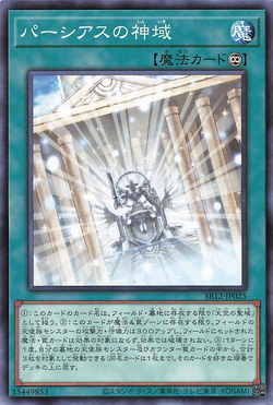 Card Gallery:The Sanctum of Parshath | Yu-Gi-Oh! Wiki | Fandom