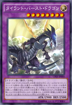 Card Gallery:Tyrant Burst Dragon | Yu-Gi-Oh! Wiki | Fandom