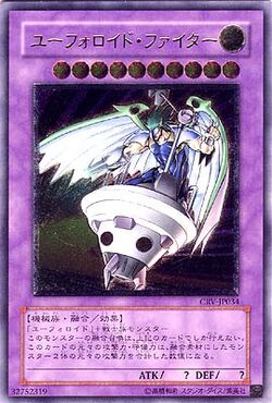 Card Gallery:UFOroid Fighter | Yu-Gi-Oh! Wiki | Fandom