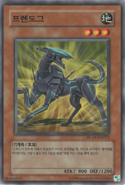 Card Gallery:Wroughtweiler | Yu-Gi-Oh! Wiki | Fandom