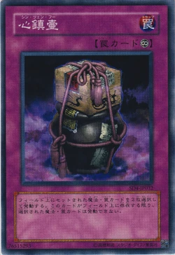 Card Gallery:Xing Zhen Hu | Yu-Gi-Oh! Wiki | Fandom