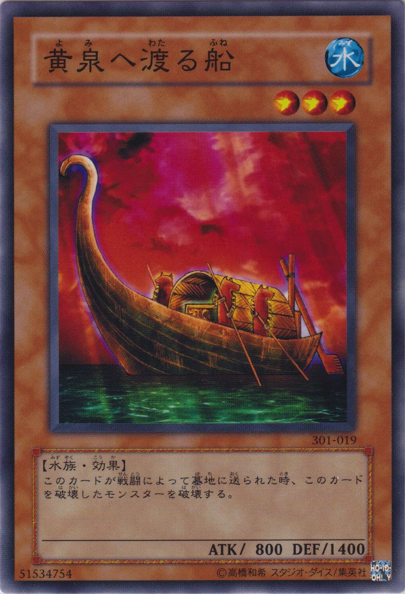 Card Errata:Yomi Ship | Yu-Gi-Oh! Wiki | Fandom