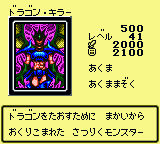 #500 "Dragon Seeker" ドラゴン・キラー