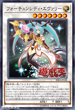 Card Gallery:Fortune Lady Every | Yu-Gi-Oh! Wiki | Fandom