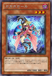 Gagaga Girl (anime) | Yu-Gi-Oh! Wiki | Fandom