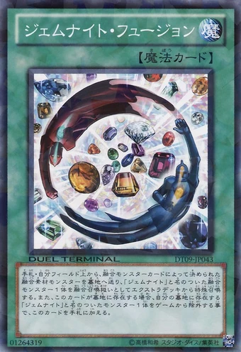 エラーカード　ジェムナイトマスター・ダイヤ エラーカード ジェムナイトマスター・ダイヤ エラーカード