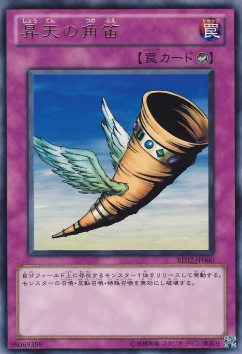 ARS10+ SR エノルミータのマスコット ヴェナリータ Card Errata:Horn of Heaven | Yu-Gi-Oh! Wiki | Fandom
