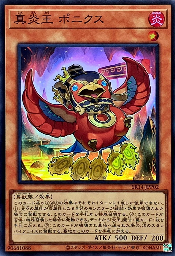 Yu-Gi-Oh! Wiki - Fire King High Avatar Garunix