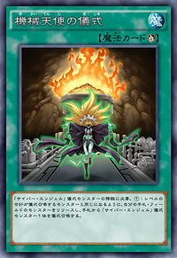 MachineAngelRitual-JP-Anime-AV