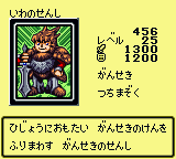 #456 "Minomushi Warrior" いわのせんし