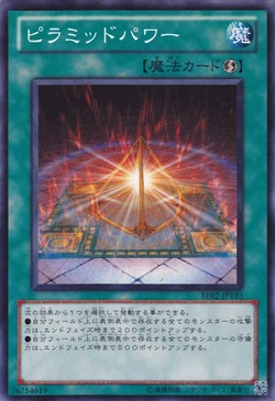 パワーピラミッド Card Gallery:Pyramid Energy | Yu-Gi-Oh! Wiki | Fandom