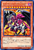 DE03-JP070 (R) Red Dragon Archfiend/Assault Mode レッド・デーモンズ・ドラゴン／ (スラッシュ) バスター