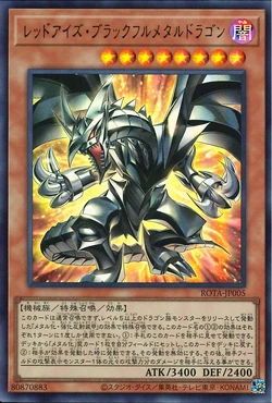 Set Card Galleries:Rage of the Abyss (OCG-JP) | Yu-Gi-Oh! Wiki