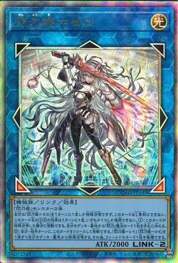Card Gallery:Sky Striker Ace = Zero | Yu-Gi-Oh! Wiki | Fandom