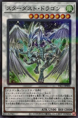 Card Gallery:Stardust Dragon | Yu-Gi-Oh! Wiki | Fandom