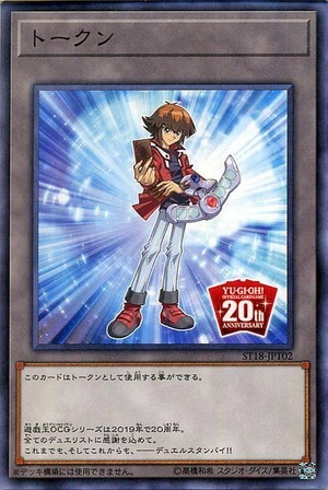 Token (Jaden - OCG 20th Anniversary) | Yu-Gi-Oh! Wiki | Fandom