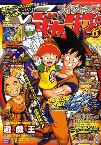 <i>V Jump</i> June 2009