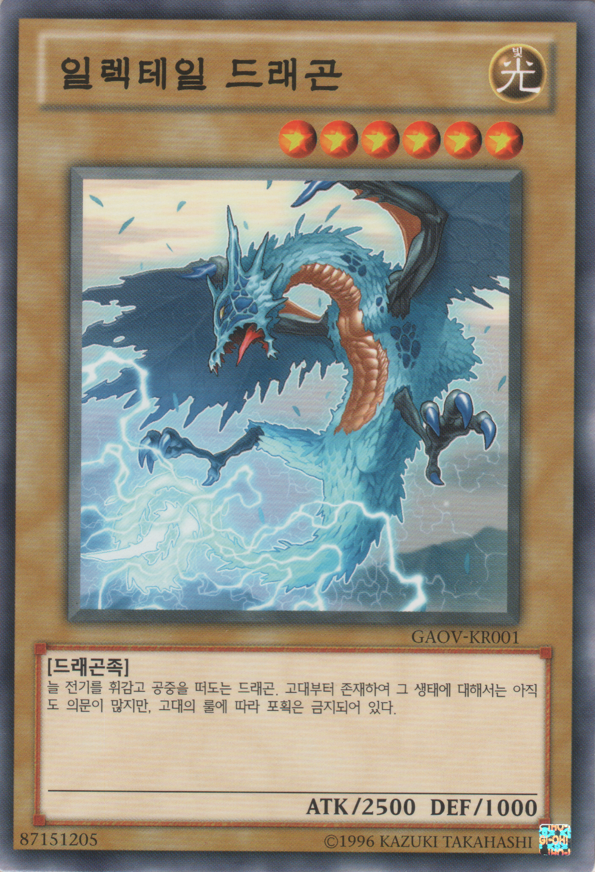 Set Card Galleries:Galactic Overlord (OCG-KR-UE) | Yu-Gi-Oh