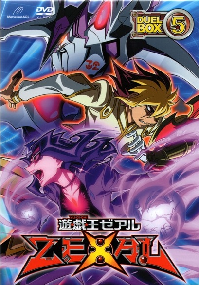 Amazon.co.jp: 遊☆戯☆王ZEXAL DVDｼﾘｰｽﾞ DUELBOX【1】 : 畠中