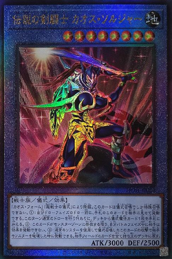 Black Luster Soldier - Soldier of Chaos (UTR)