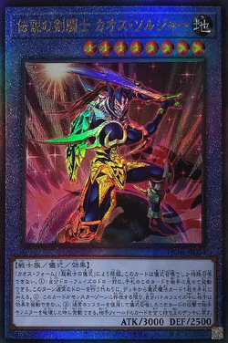 Black Luster Soldier - Legendary Swordsman, Yu-Gi-Oh! Wiki