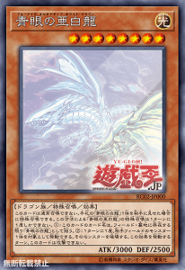Card Gallery:Blue-Eyes Alternative White Dragon | Yu-Gi-Oh Card Gallery:Blue-Eyes Alternative White Dragon | Yu-Gi-Oh