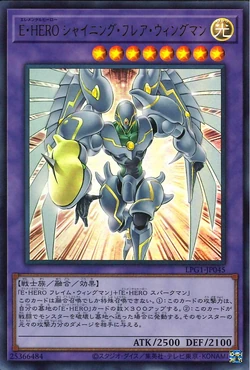 540 monsters LEGION シャイニング フレア ウィングマン