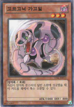Card Gallery:Gorgonic Gargoyle | Yu-Gi-Oh! Wiki | Fandom