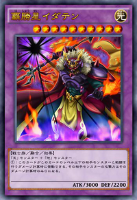 Idaten the Conqueror Star (anime) | Yu-Gi-Oh! Wiki | Fandom