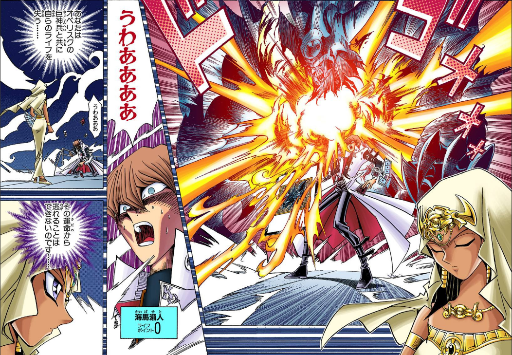 Mai Kujaku and Dinosaur Ryuzaki's Duel (manga) - Yugipedia - Yu-Gi