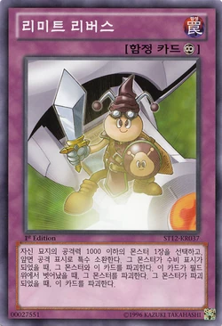 Card Gallery:Limit Reverse | Yu-Gi-Oh! Wiki | Fandom Card Gallery:Limit Reverse | Yu-Gi-Oh! Wiki | Fandom