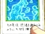 Miraculous Water