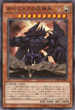 Amazon.co.jp: PSA10 オベリスクの巨神兵 三幻神 ステンレス