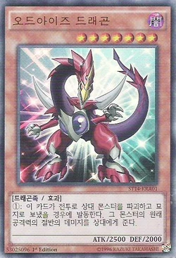 yugioh heraldic beast deck YGO main image 0