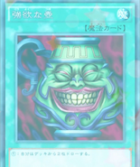 Pot of Greed