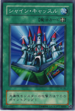 PSA シャインキャッスル　遊戯王 PROMO プロモ　shine palace PSA シャインキャッスル 遊戯王 PROMO プロモ shine palace Card