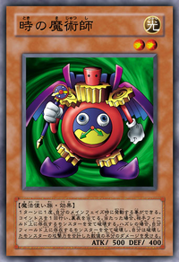 Time Wizard Later Anime Yu Gi Oh Wiki Fandom Time Wizard Later Anime Yu Gi Oh Wiki Fandom