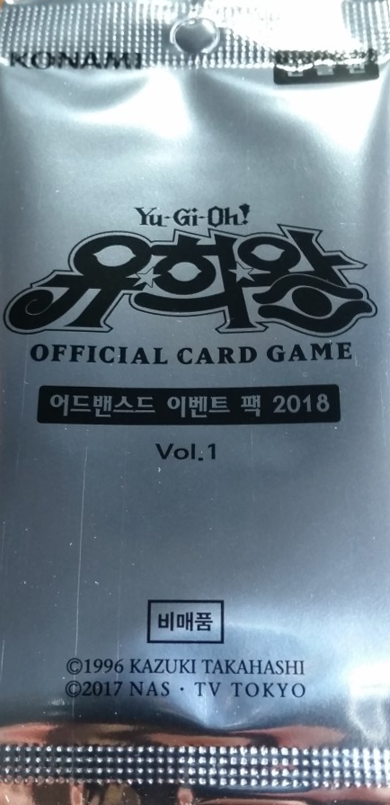 Advanced Event Pack 2018 Vol.1 | Yu-Gi-Oh! Wiki | Fandom