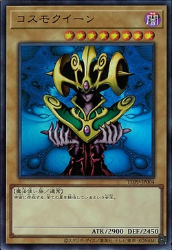 Card Gallery:Cosmo Queen | Yu-Gi-Oh! Wiki | Fandom