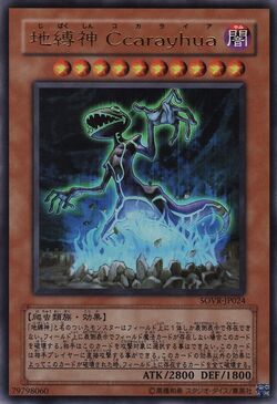 Card Gallery:Earthbound Immortal Ccarayhua | Yu-Gi-Oh! Wiki | Fandom