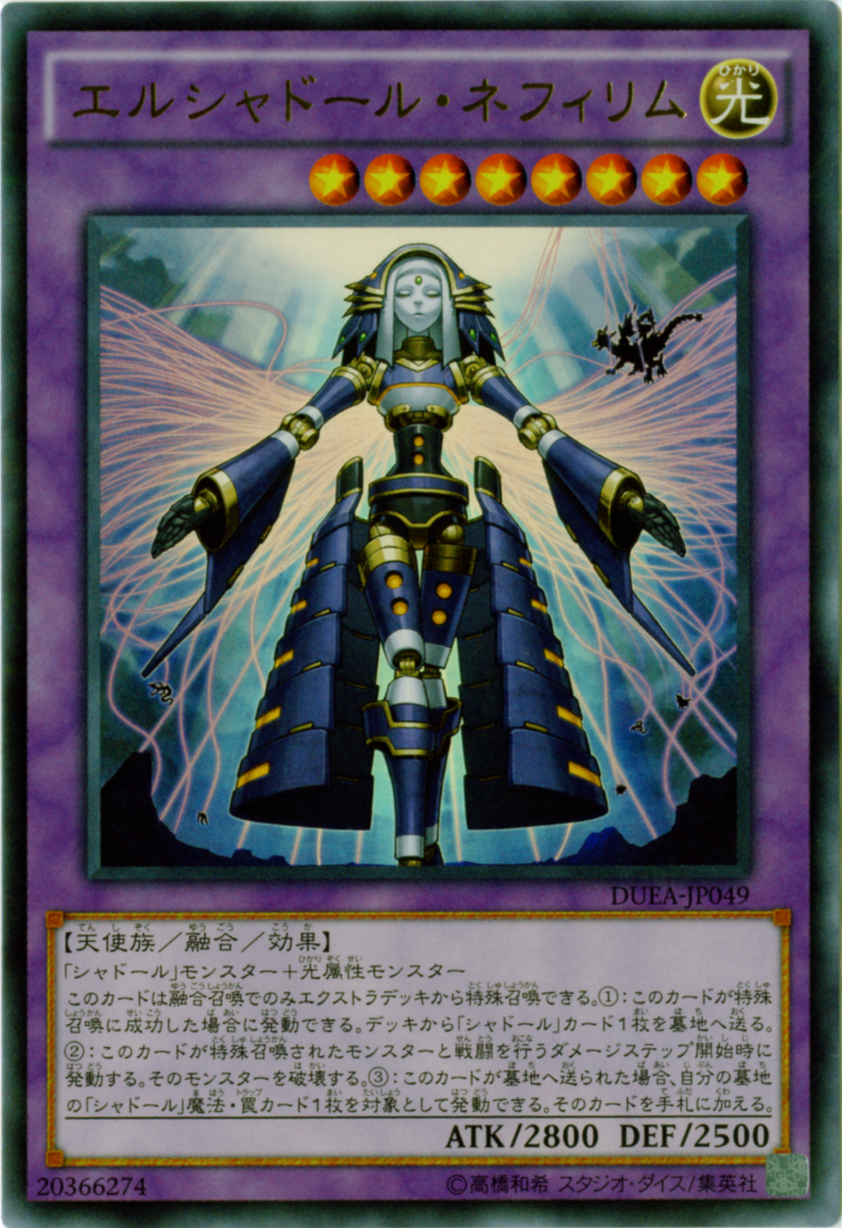 Card Artworks:El Shaddoll Construct | Yu-Gi-Oh! Wiki | Fandom Card Artworks:El Shaddoll Construct | Yu-Gi-Oh! Wiki | Fandom