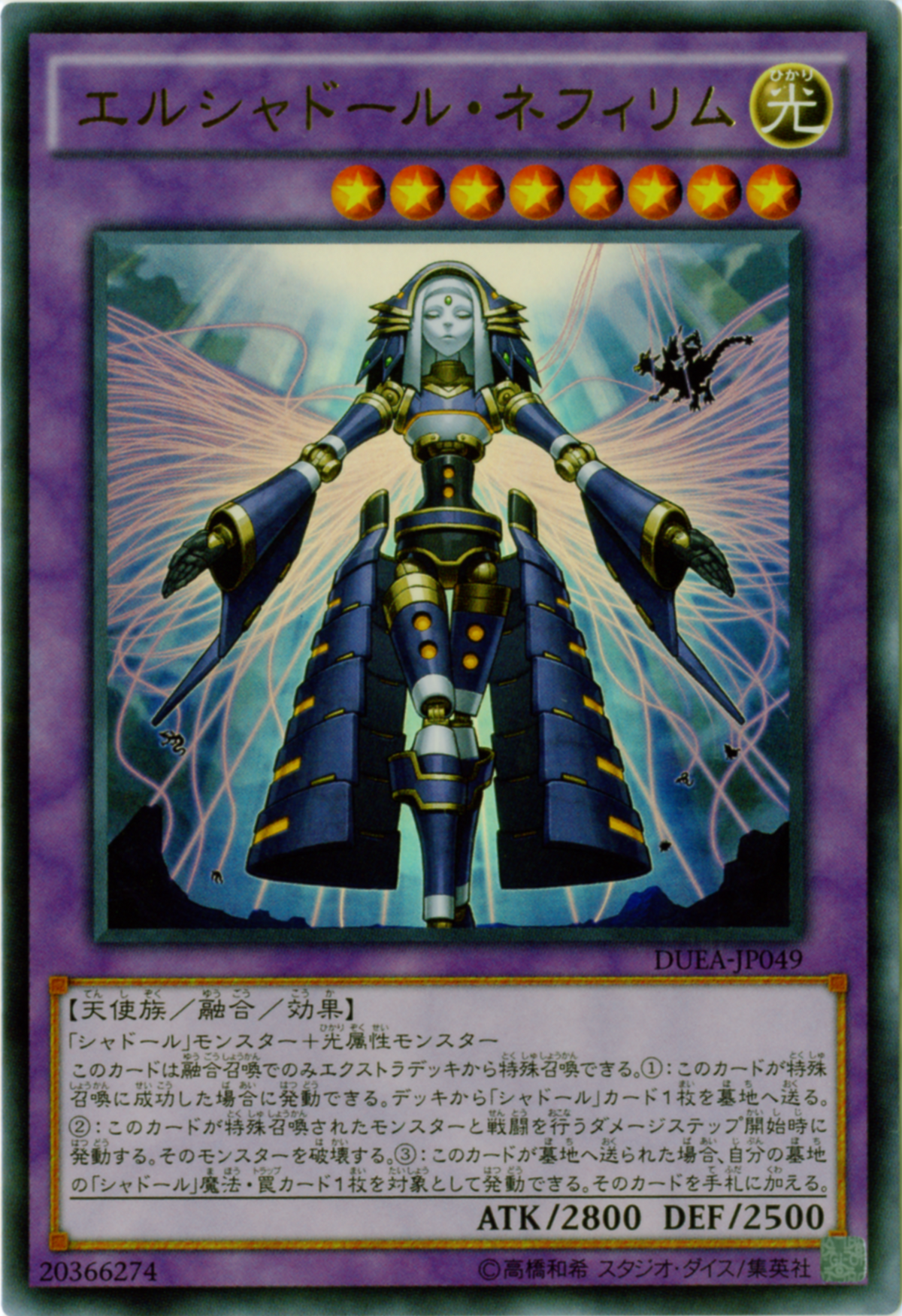 Card Artworks:El Shaddoll Construct | Yu-Gi-Oh! Wiki | Fandom