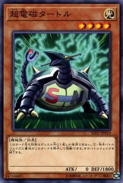 Card Gallery:Electromagnetic Turtle | Yu-Gi-Oh! Wiki | Fandom